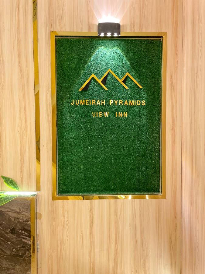 Jumeirah Pyramids View Inn Kafret el-Gabal Exterior photo